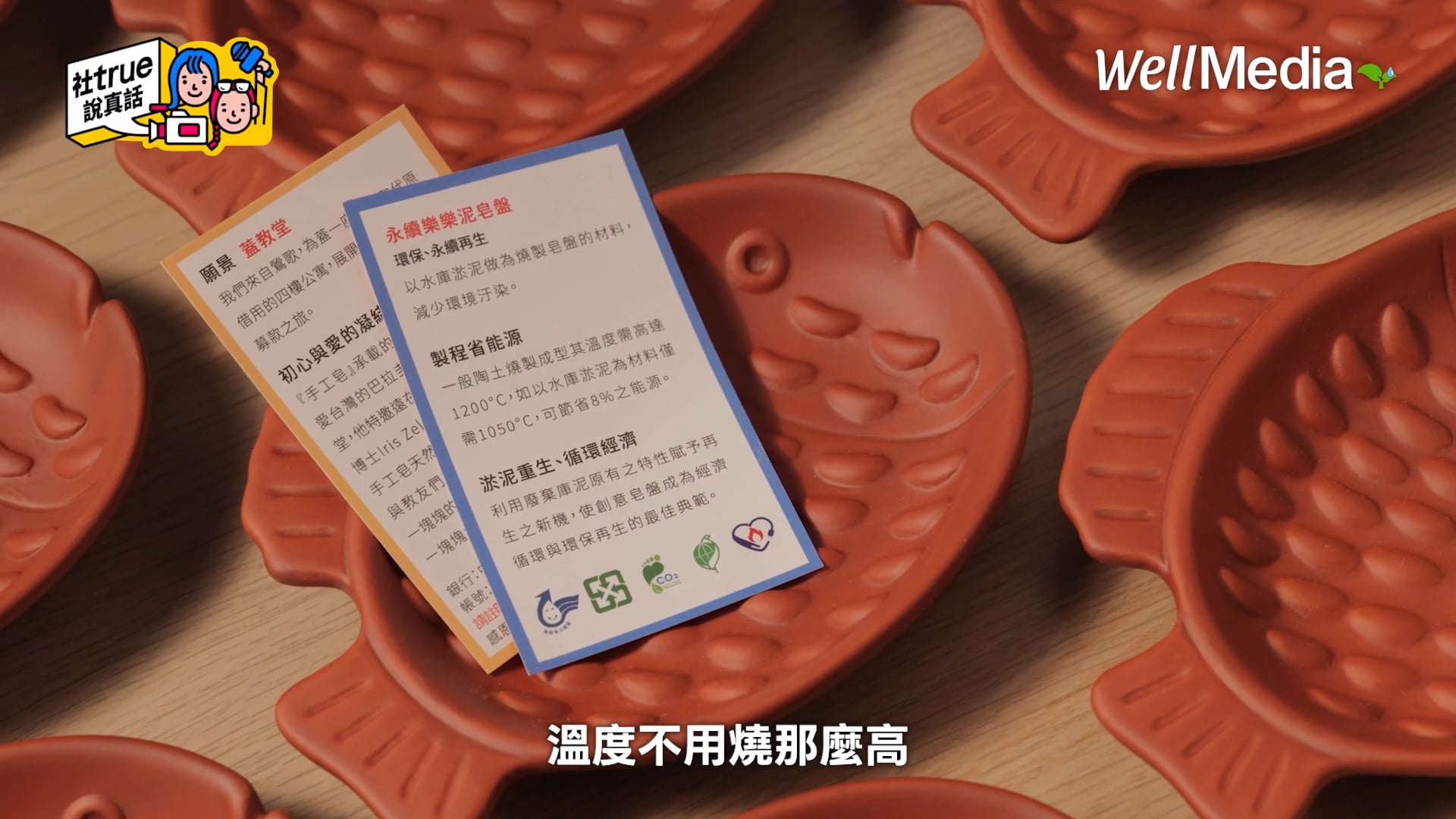 石門水庫淤泥變陶器 鶯歌陶藝師燒出永續新路