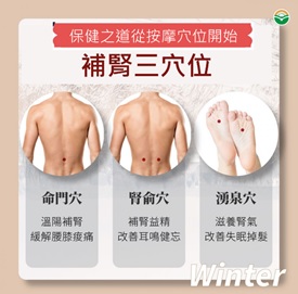 立春之後「倒春寒」,春天仍應該「補腎」