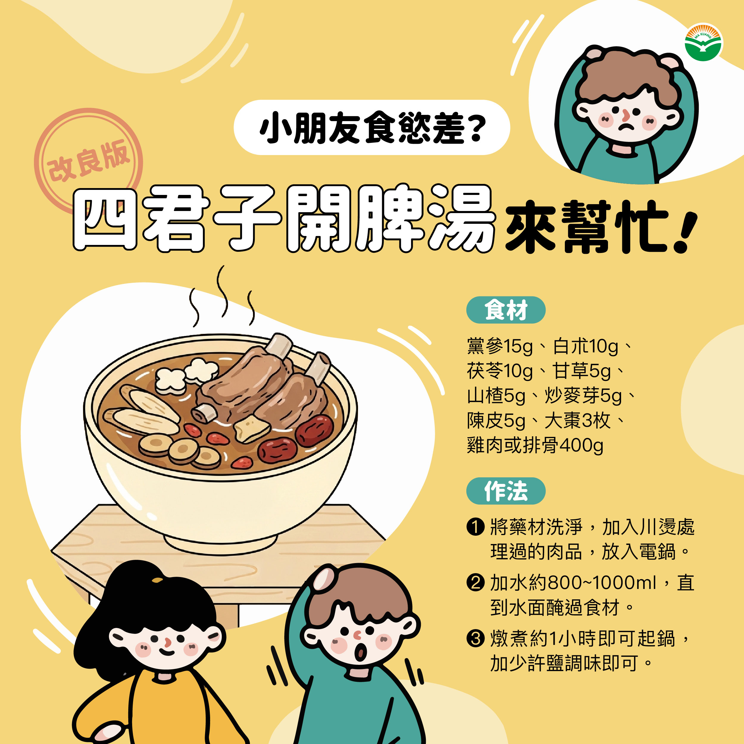 飯越吃越少?家長必看的「開胃寶典」,找回孩子吃飯的樂趣