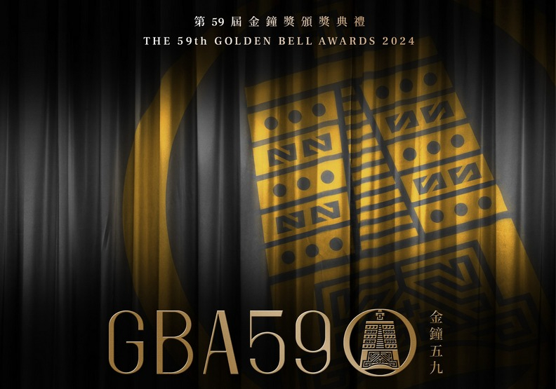 「神劇對決！金鐘59誰是最大贏家？16項入圍《八尺門》爆紅背後真相」