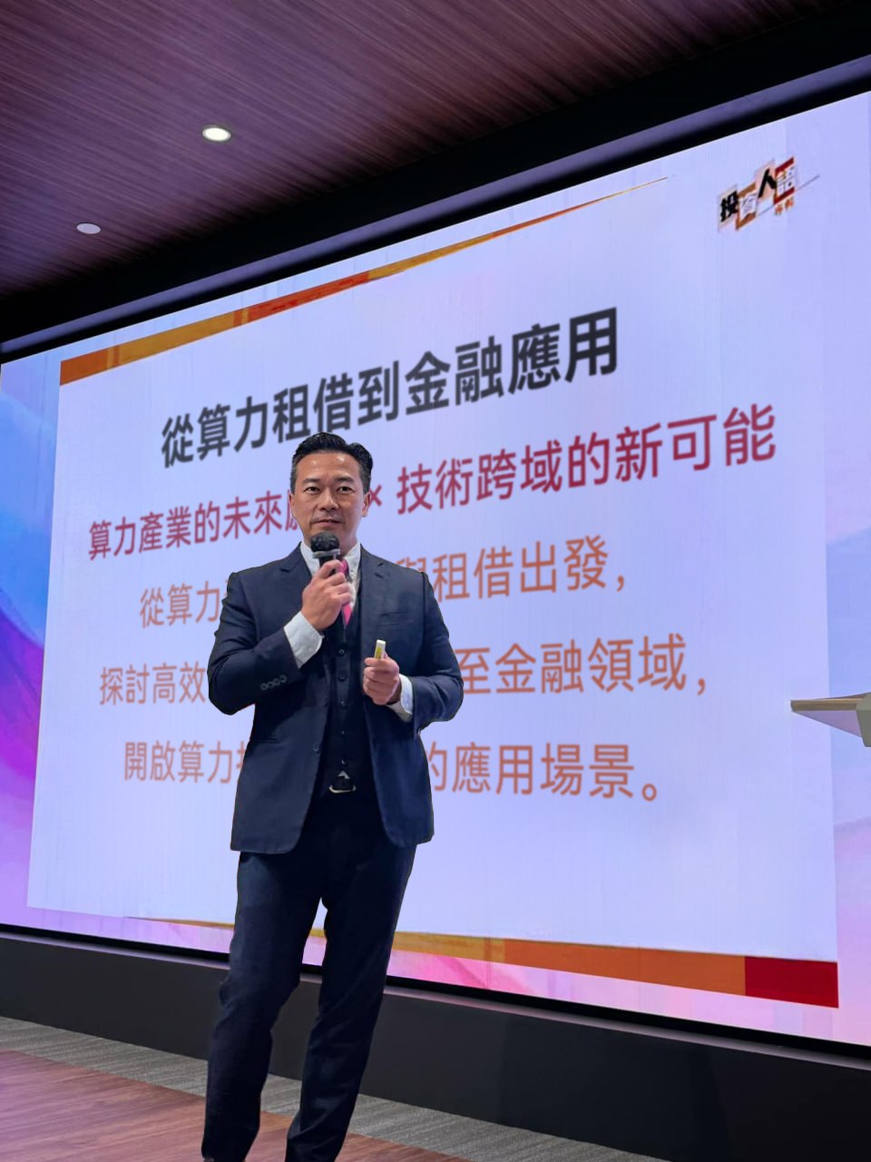 對接海外GB200高階算力系統,結合VXOR控管套件,「算力集群團隊」經理宋啟泰推動算力應用新布局