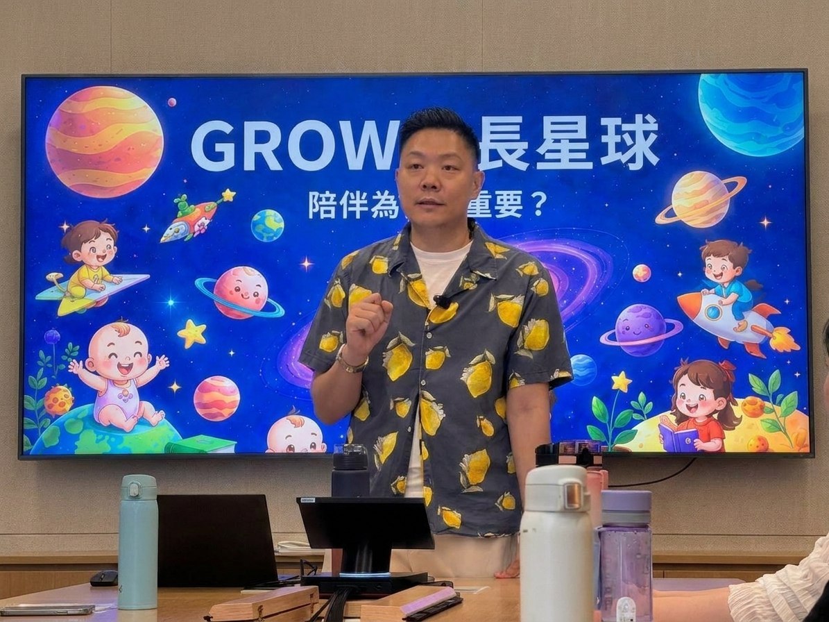 【品牌專題】從家庭交流出發,打造共學文化—GROW成長星球希望成為陪伴家庭成長的力量