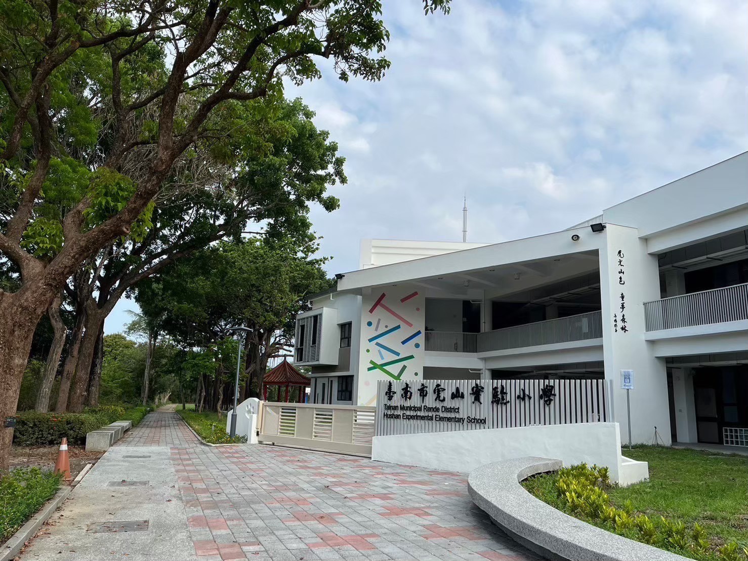 虎山美麗的校園