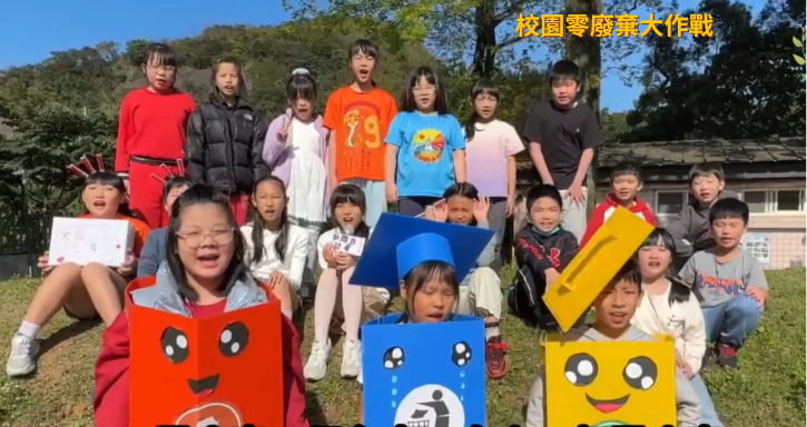 《綠色小尖兵晚間新聞:校園零廢棄大作戰》