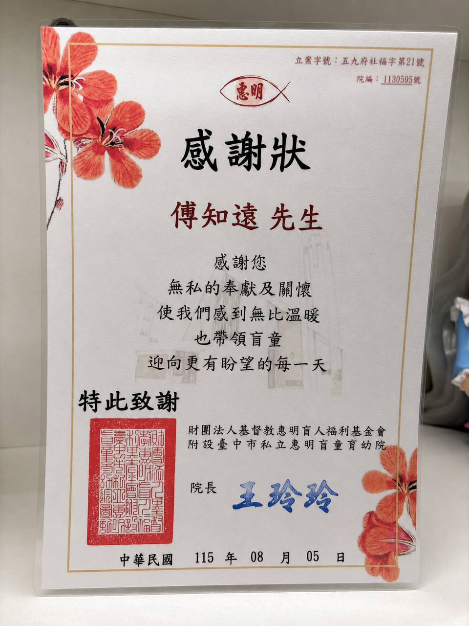 前台大外科主任傅知遠醫師,舉辦2026全新「專戶案2.0」—從醫者仁心到投資教育