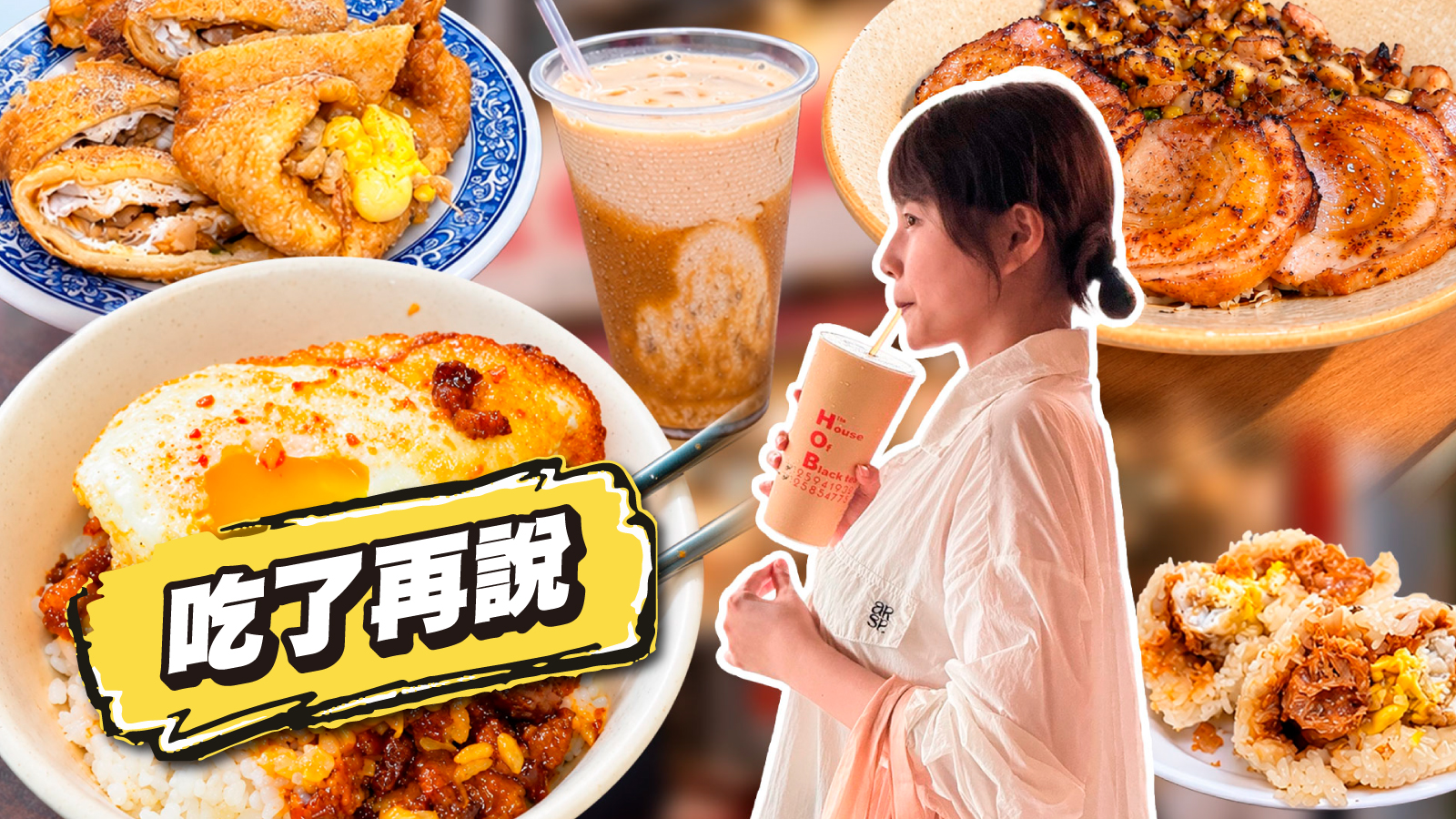 Well Foodie - 吃了再說